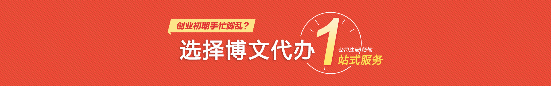 凤庆颜会计公司注册